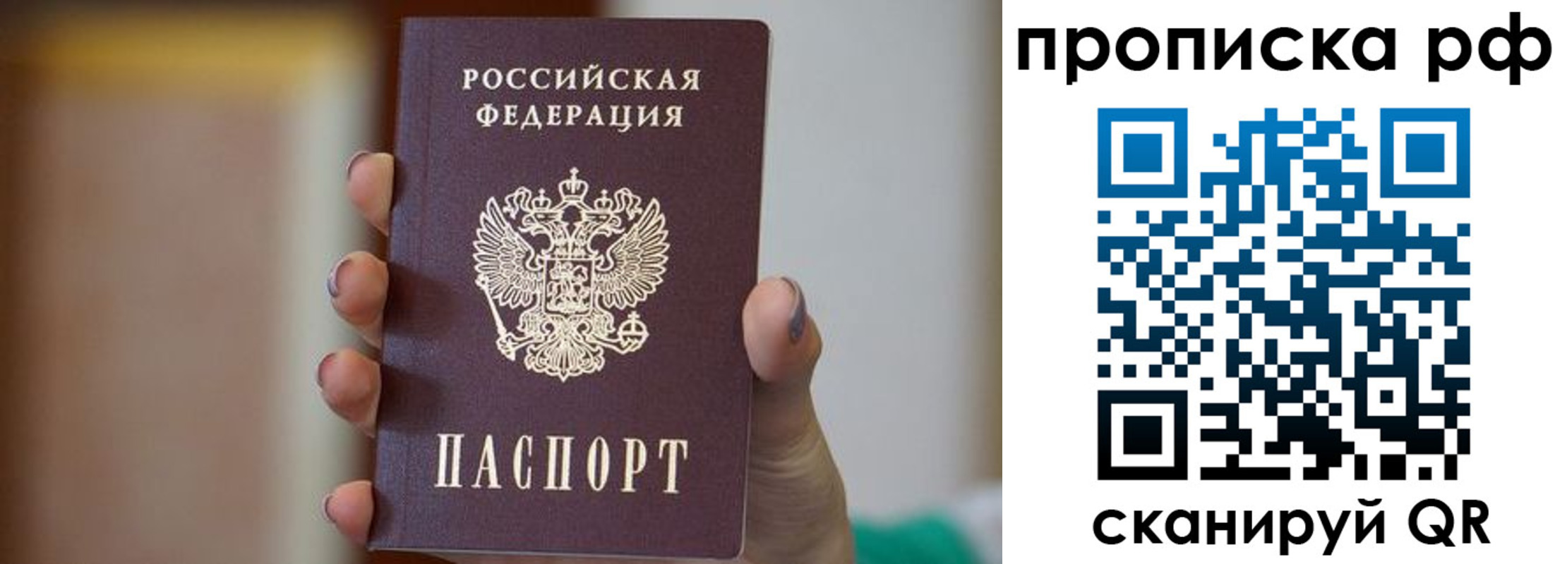 временная регистрация в Саранске