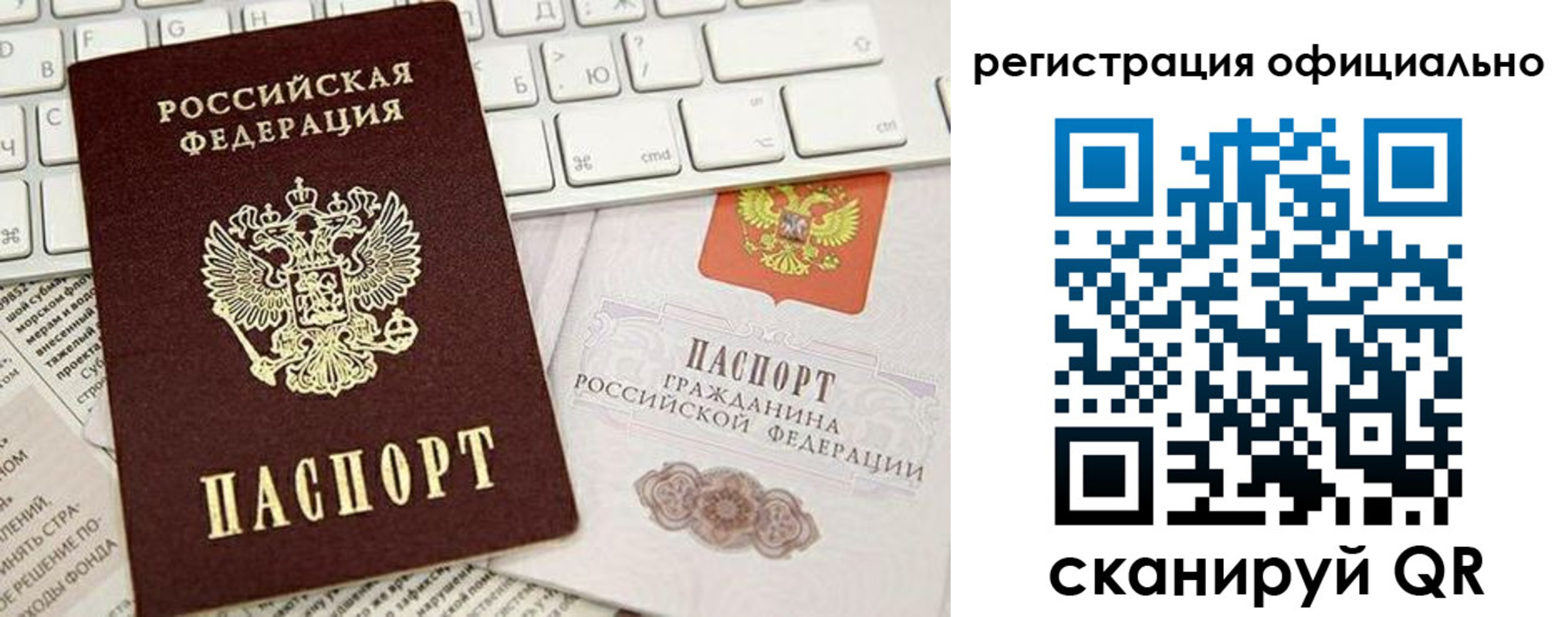 временная регистрация адрес в Саранске