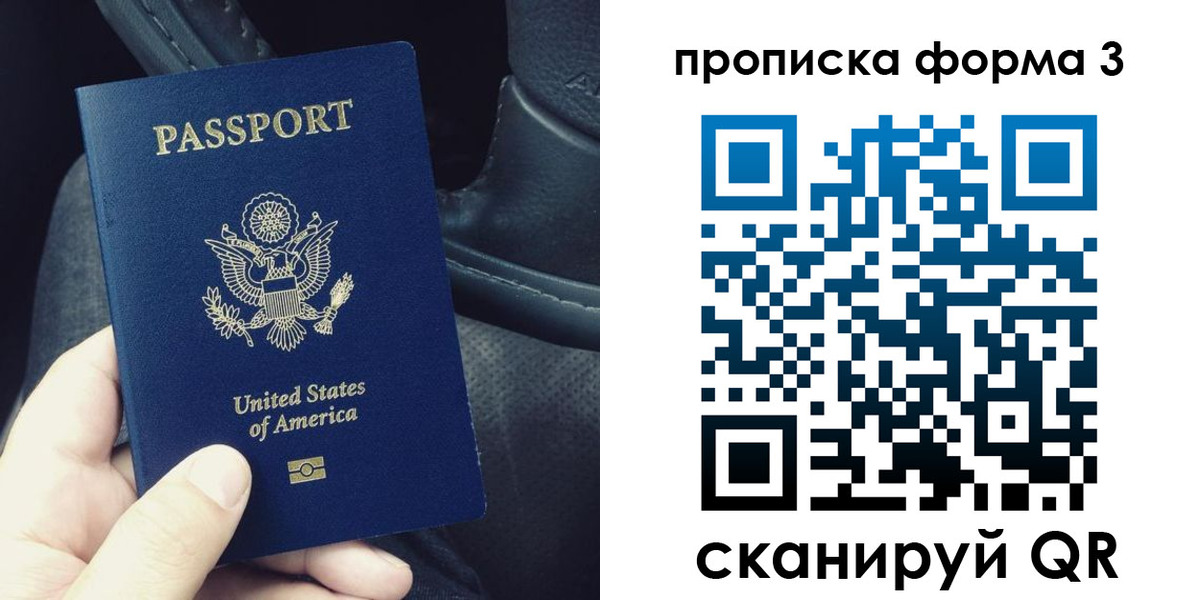 прописка гарантия в Саранске
