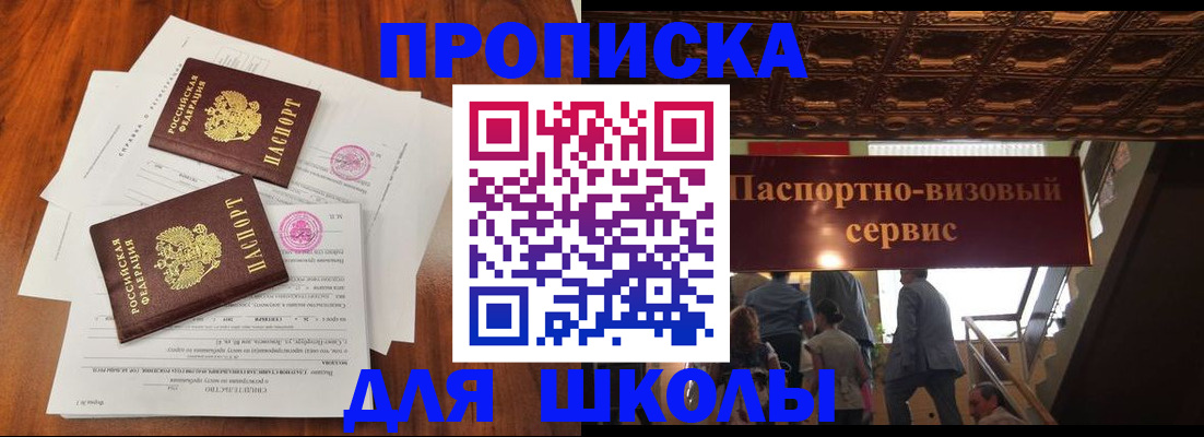 временная регистрация недорого в Саранске