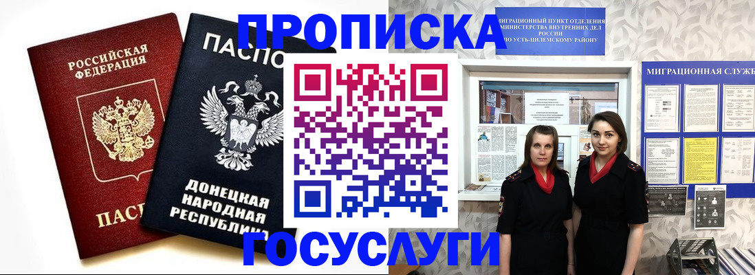 временная регистрация в Саранске
