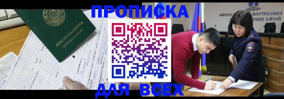 регистрация для дет. сада в Саранске