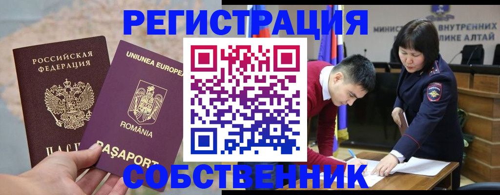 прописка для военкомата в Саранске