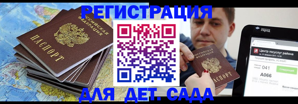 найти адрес прописки в Саранске