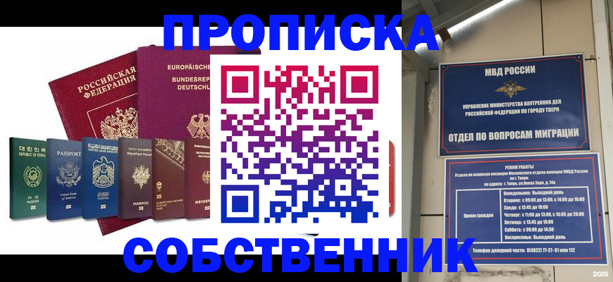 регистрация для дет. сада в Саранске