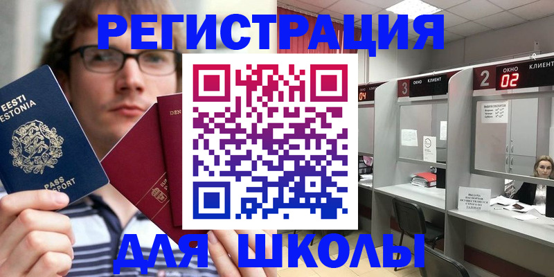 прописка поиск в Саранске
