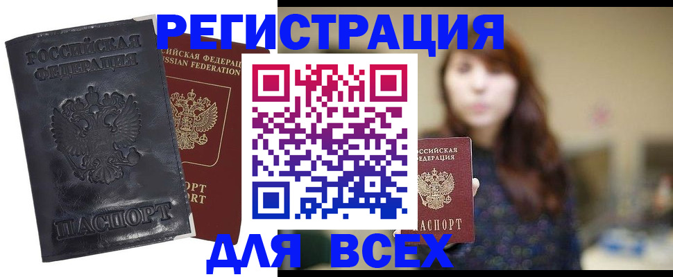 прописка поиск в Саранске