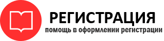 прописка в Саранске id679230